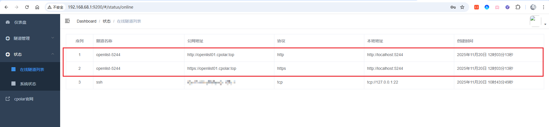 image-20251120135324540