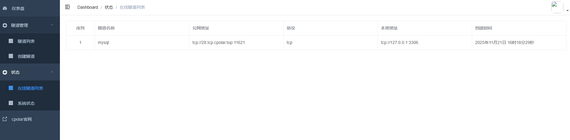 image-20251121161901525