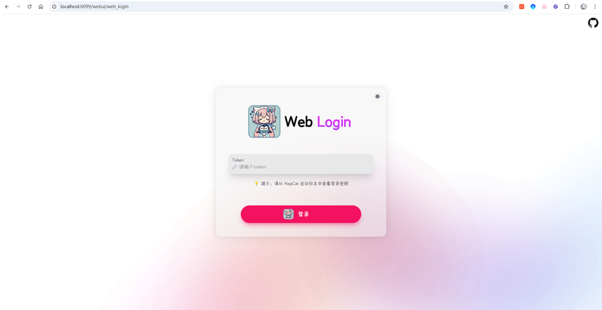 image-20251123203901885