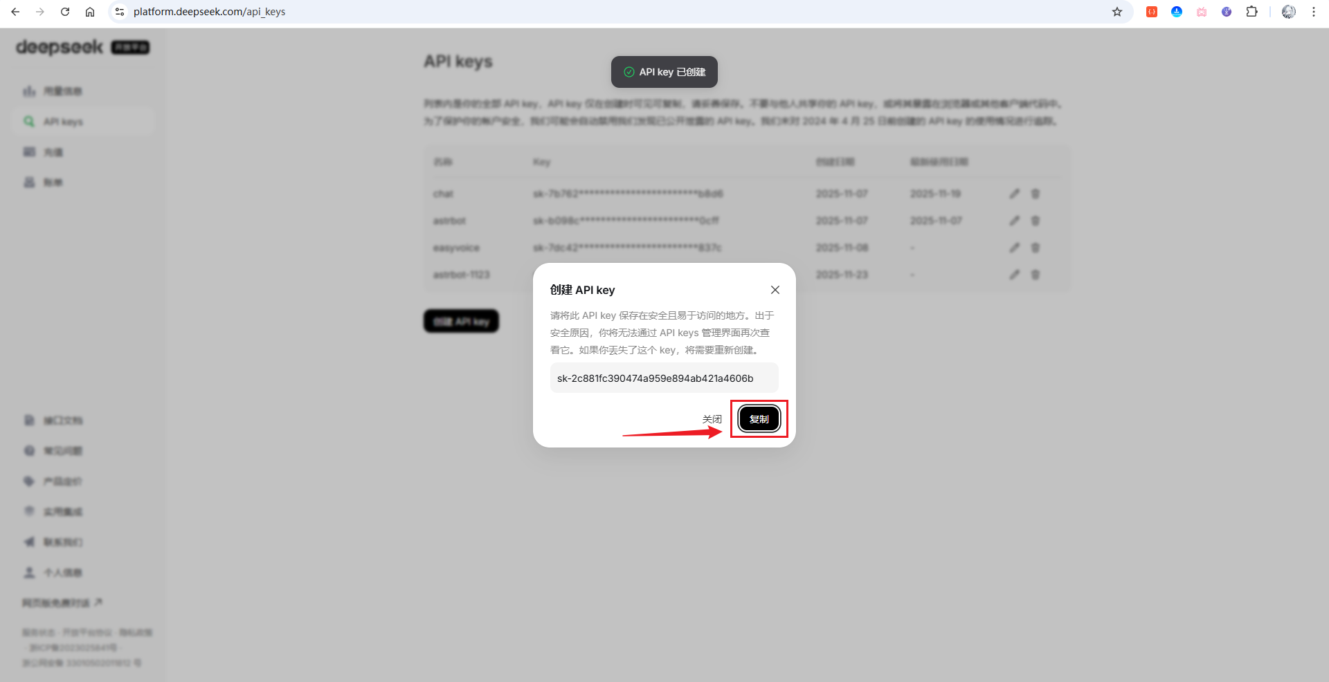 image-20251123212454913