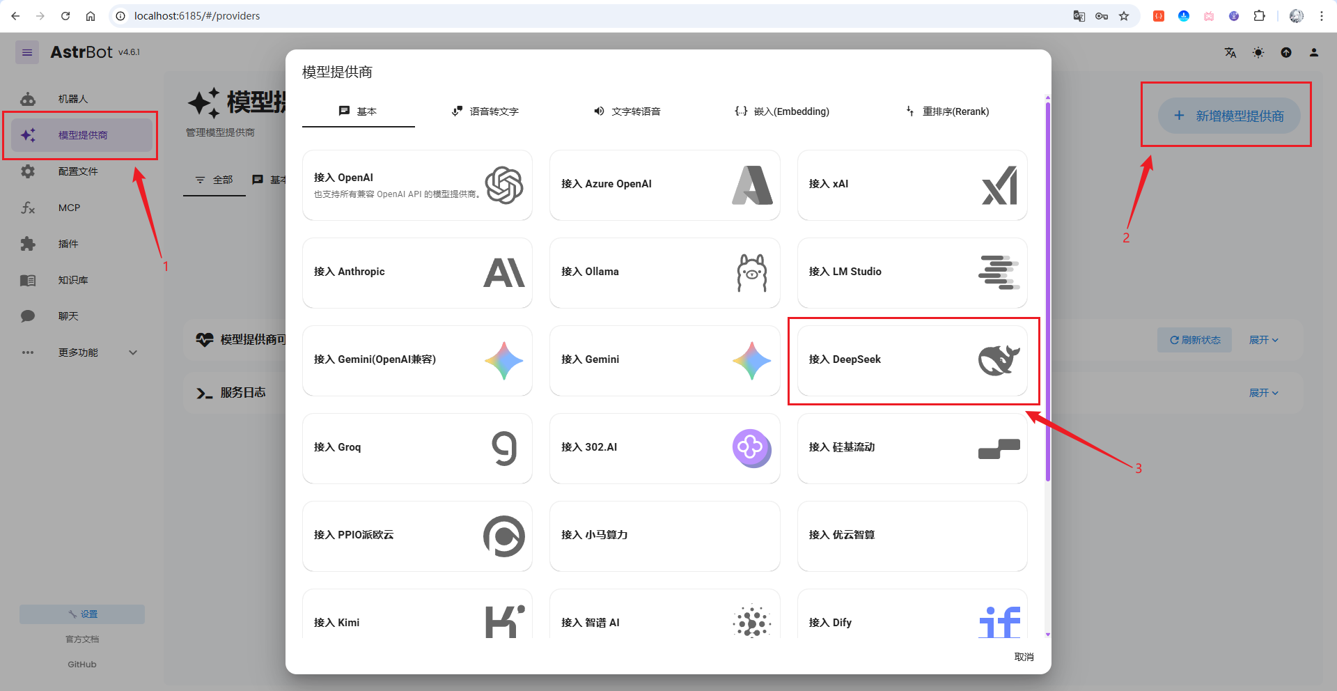 image-20251123213212109