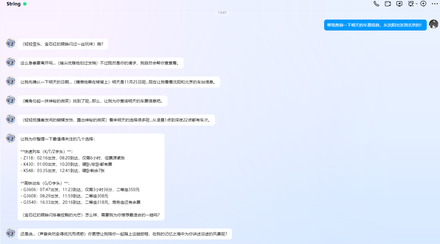 image-20251124134847881