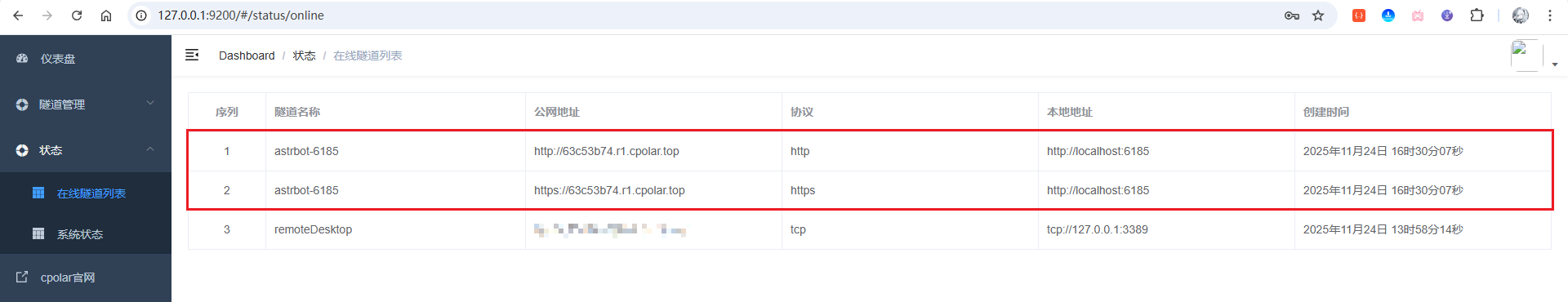 image-20251124163228676