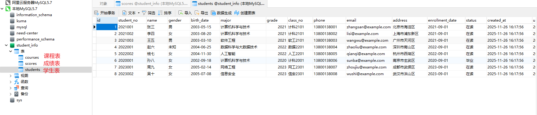 image-20251127112444084