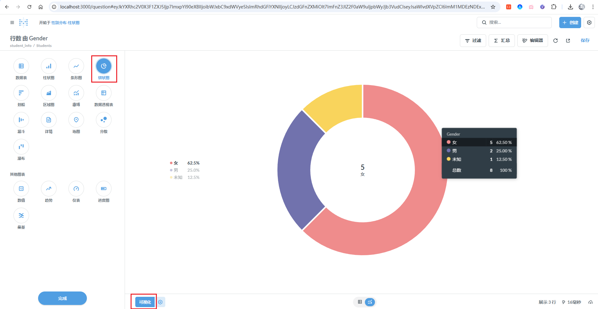 image-20251127173524739