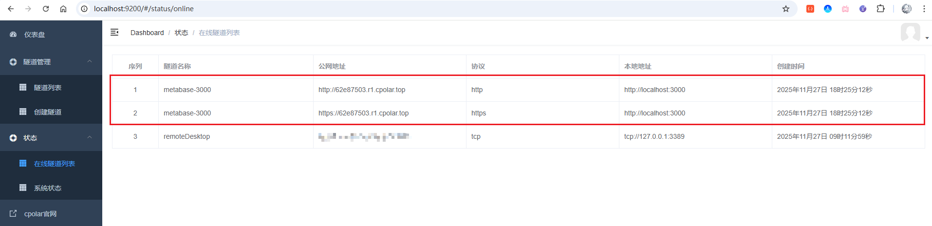 image-20251127182531071