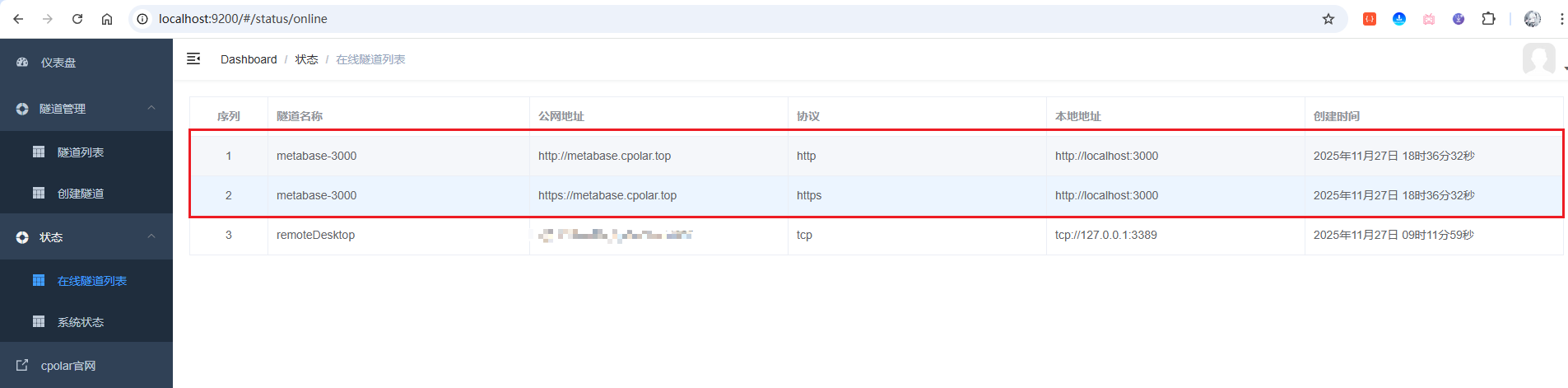 image-20251127184008954