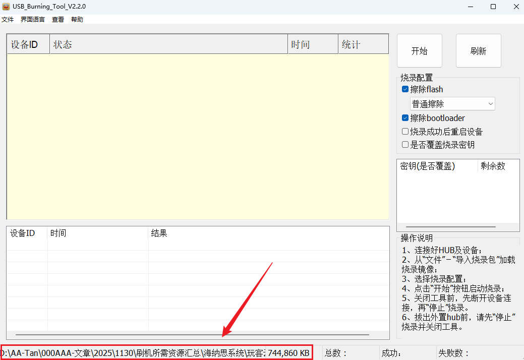 image-20251130203143196