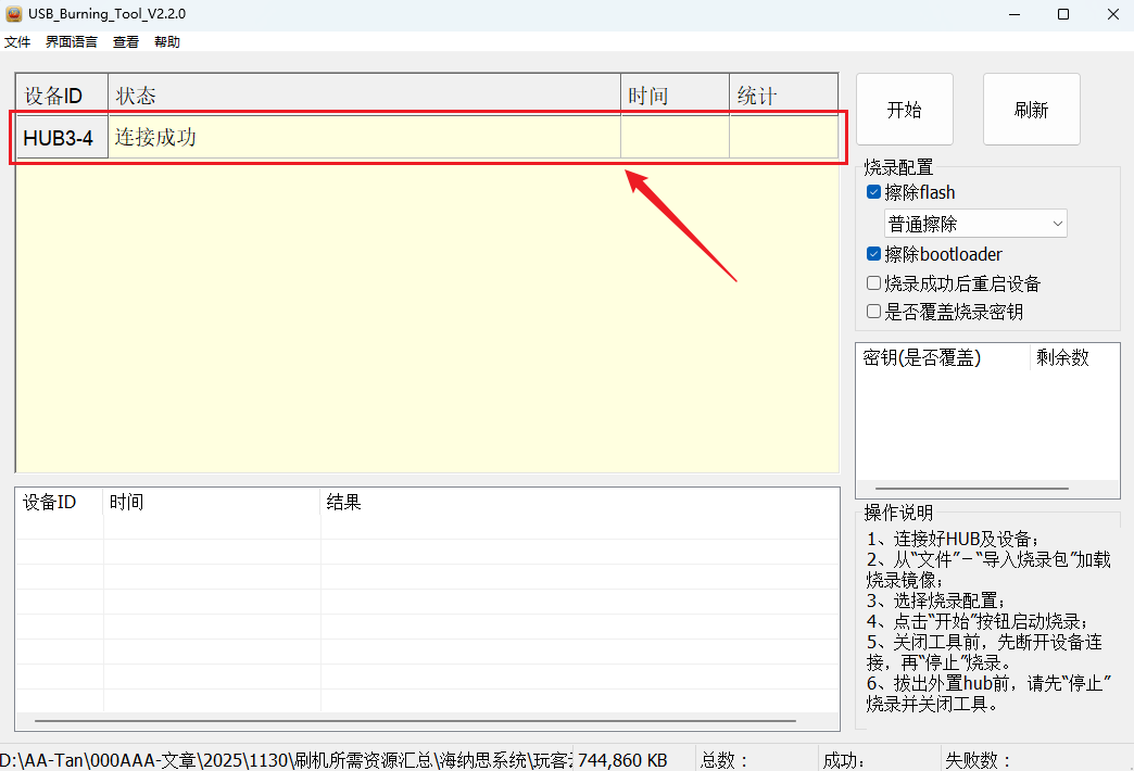image-20251130203852415