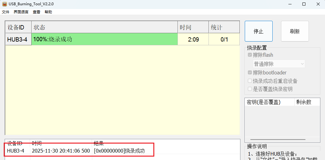 image-20251130204129801