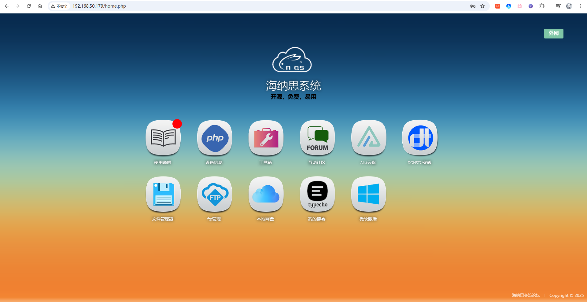 image-20251130205820455