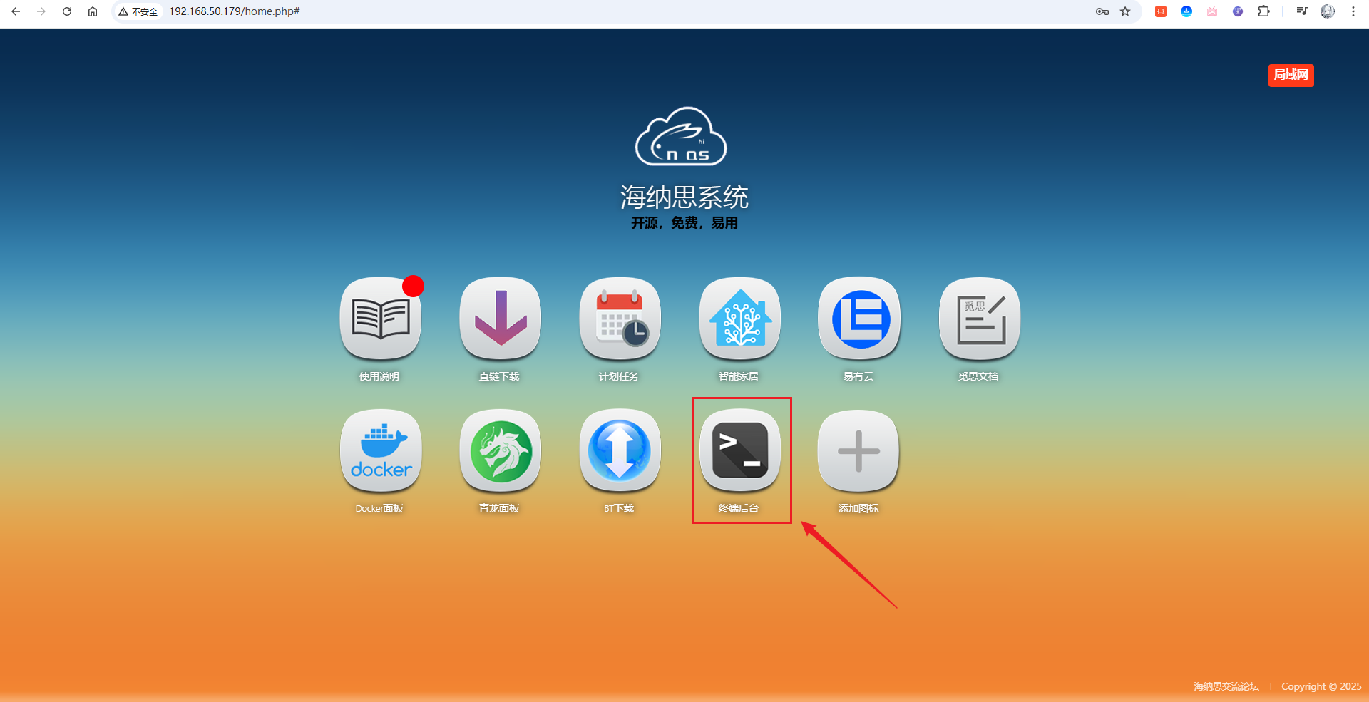 image-20251130211619566