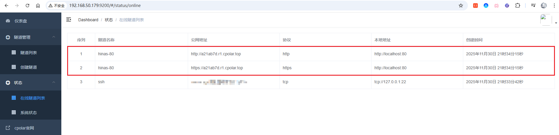 image-20251130213848261