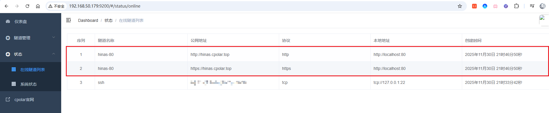 image-20251130214714793