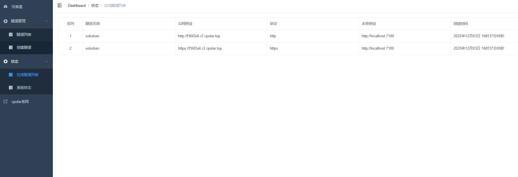 image-20251203163706984