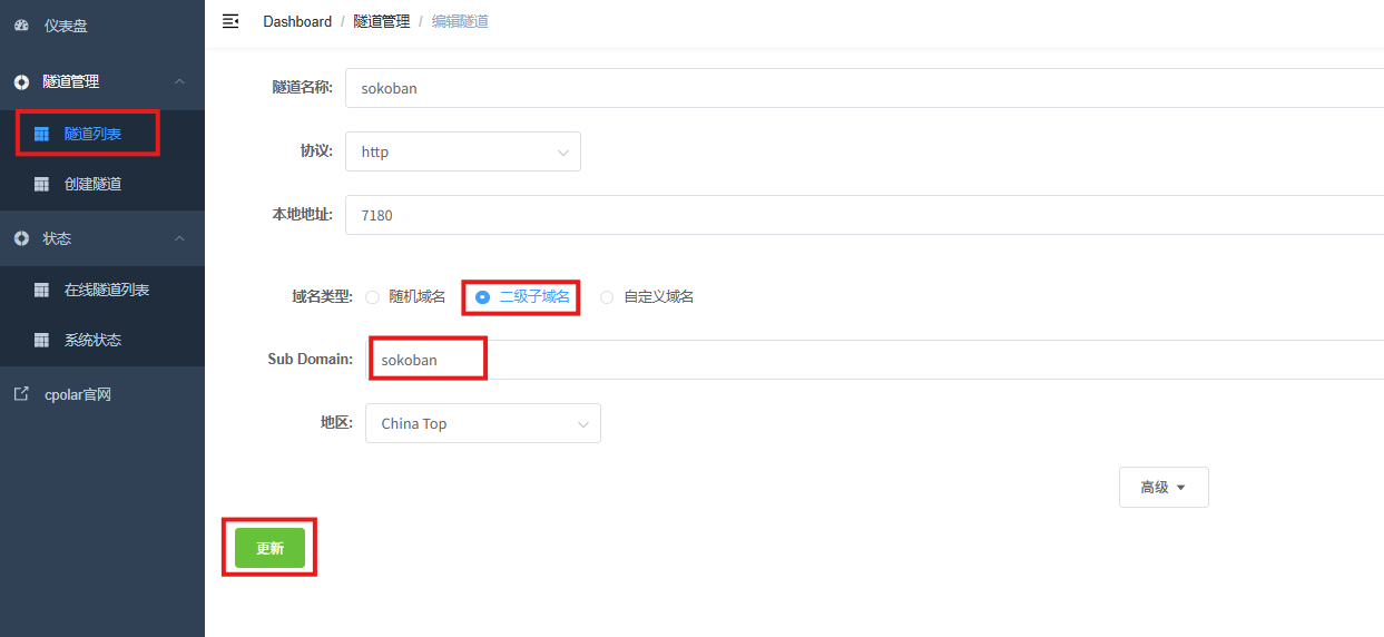 image-20251203170245949