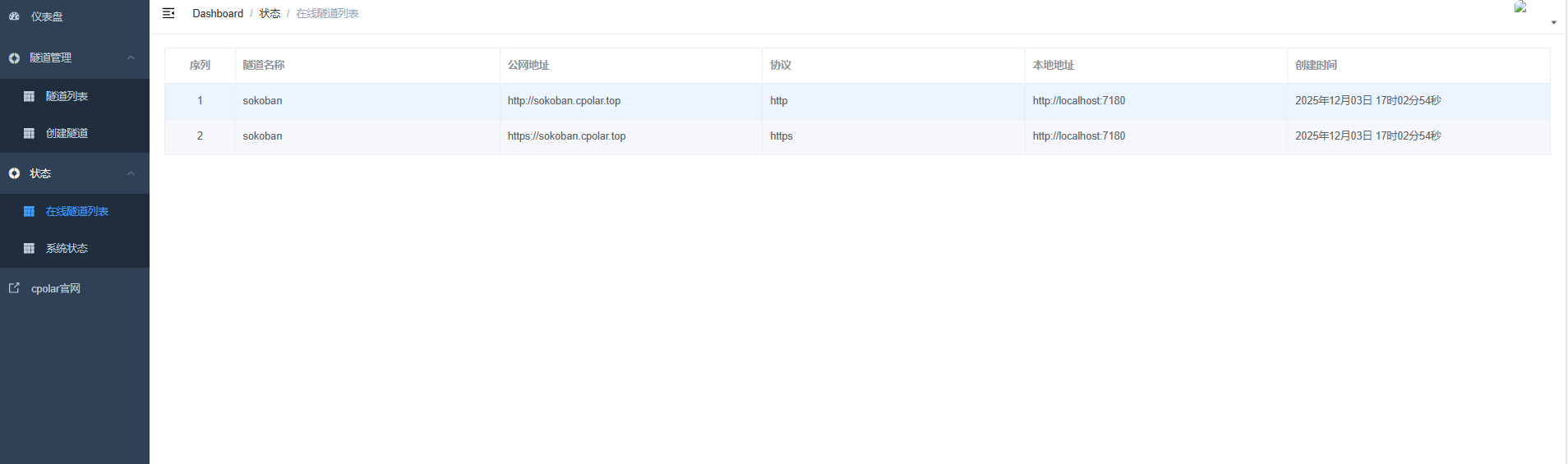 image-20251203170314873