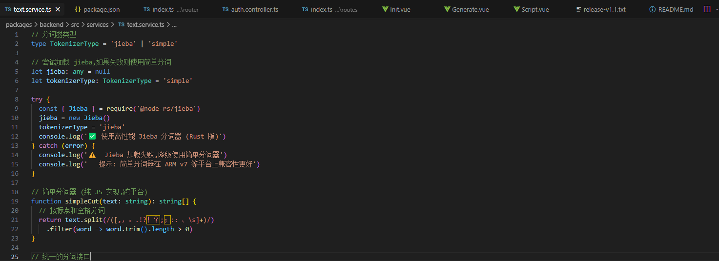 image-20251204162217751