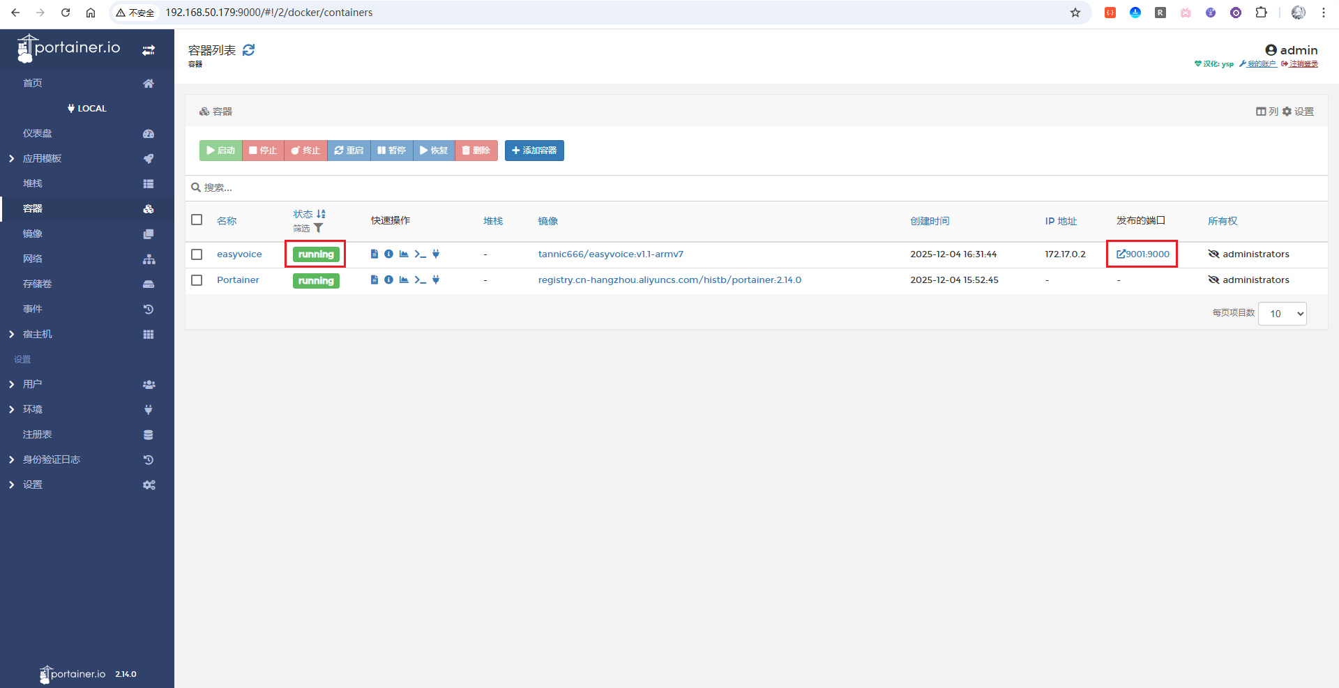 image-20251204163743685