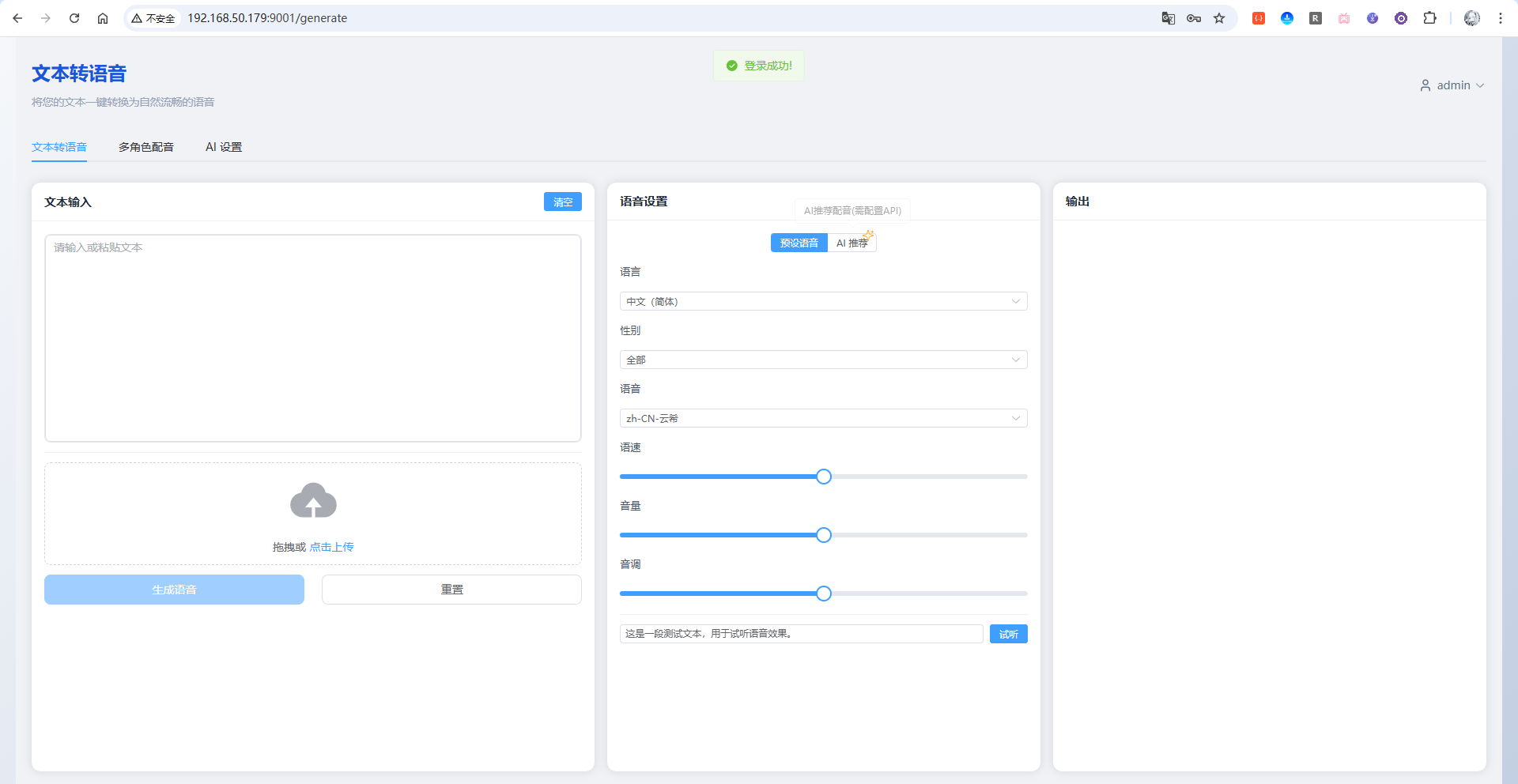 image-20251204171729332