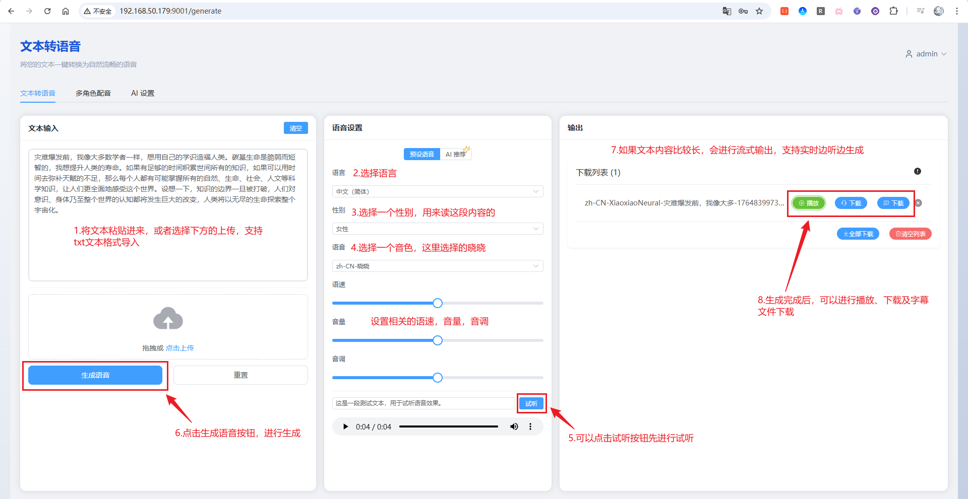 image-20251204172624359