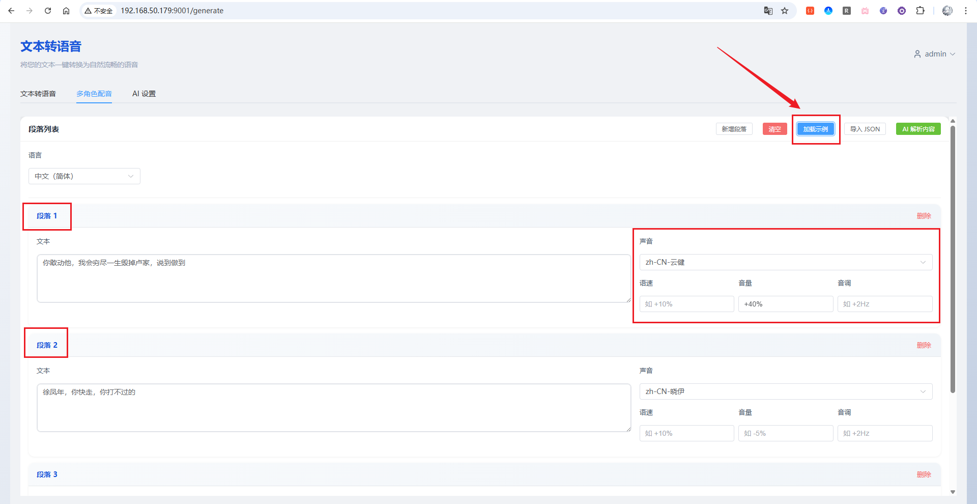 image-20251205100011979