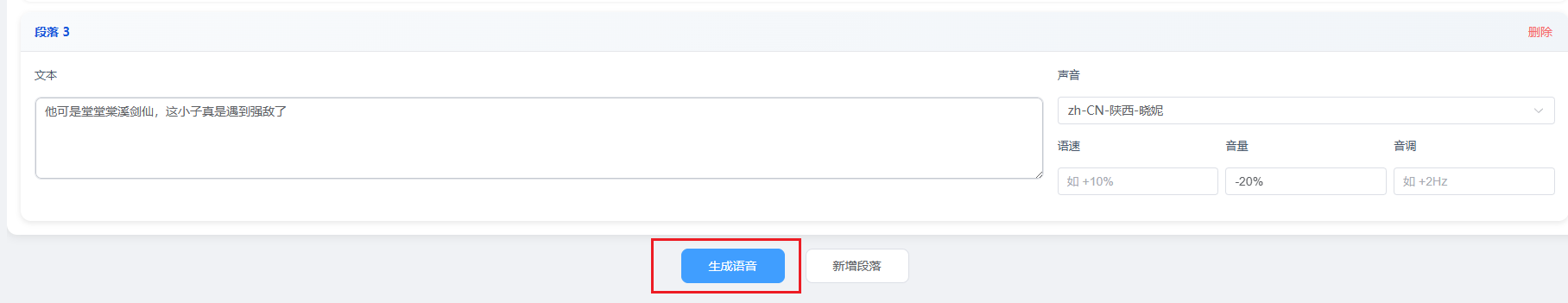 image-20251205100146907