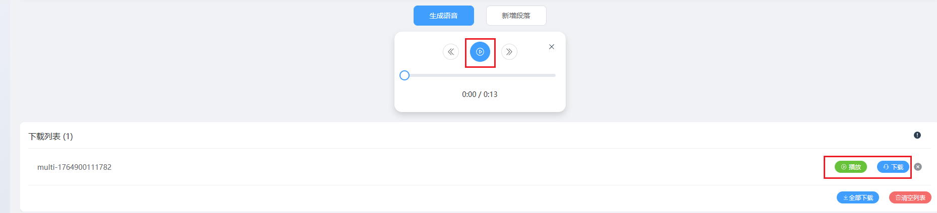 image-20251205100226796