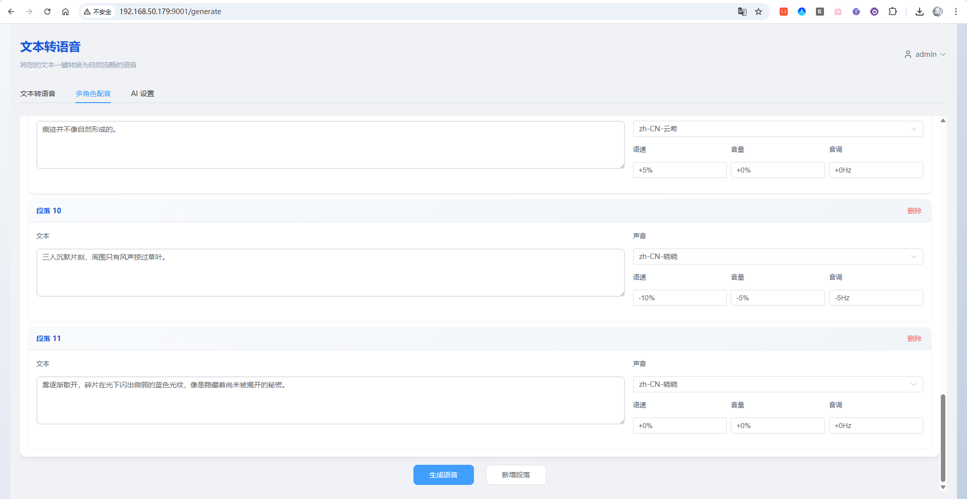 image-20251205104024109