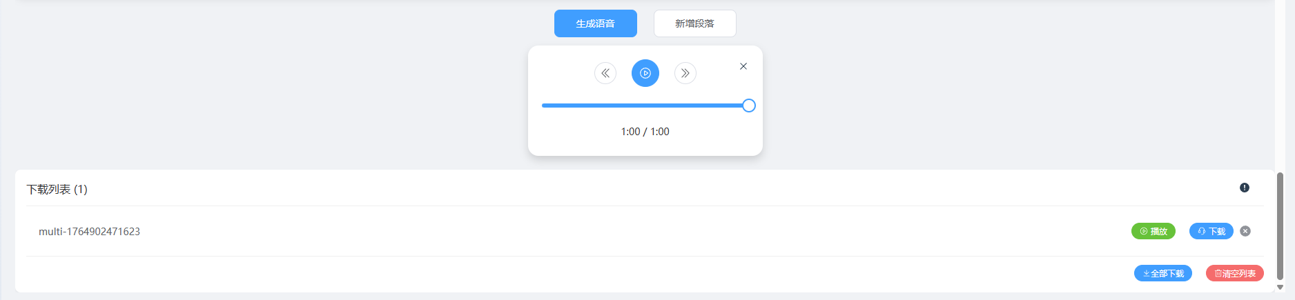 image-20251205104502461