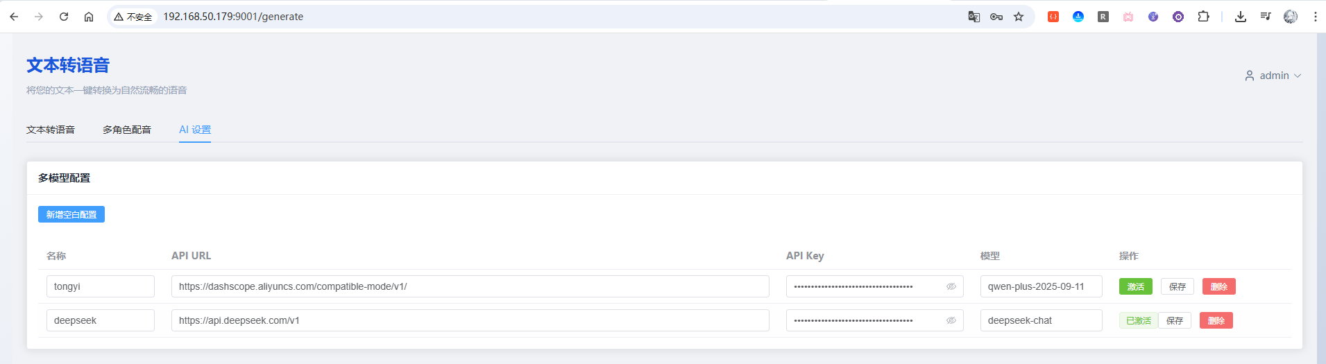 image-20251205105021537