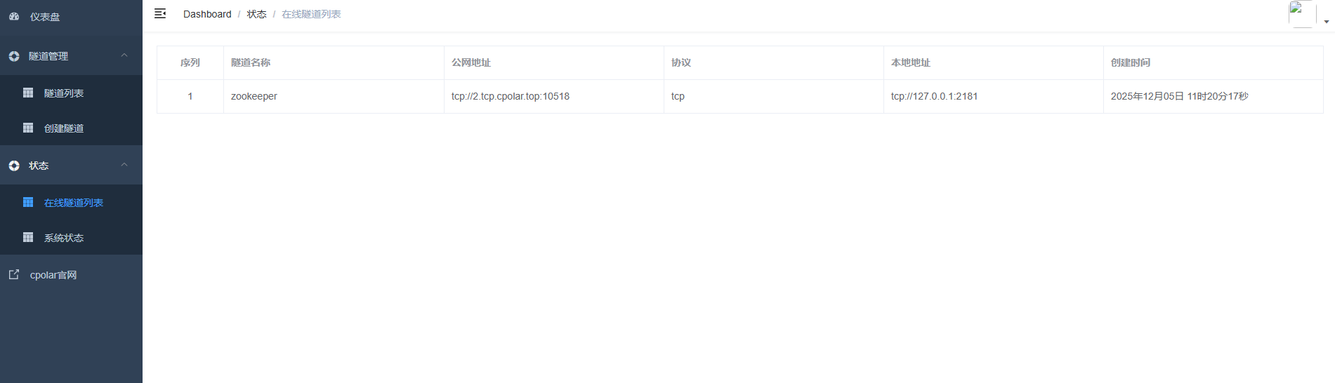 image-20251205112023894