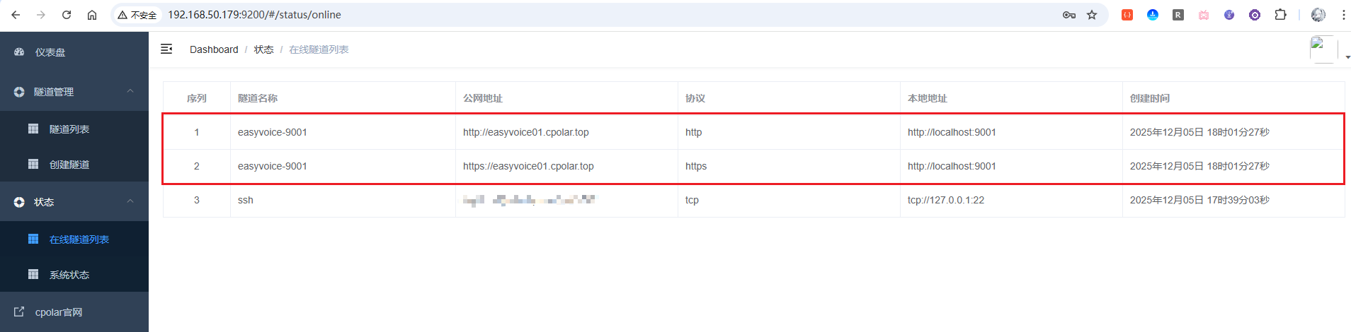 image-20251205183110932