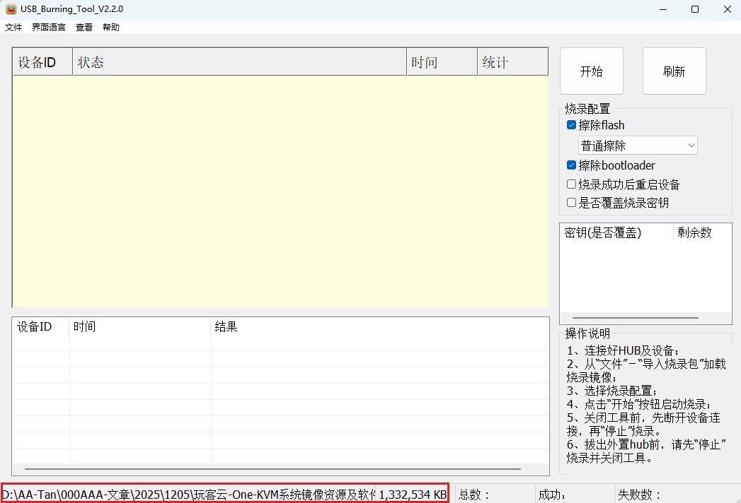 image-20251207212947922