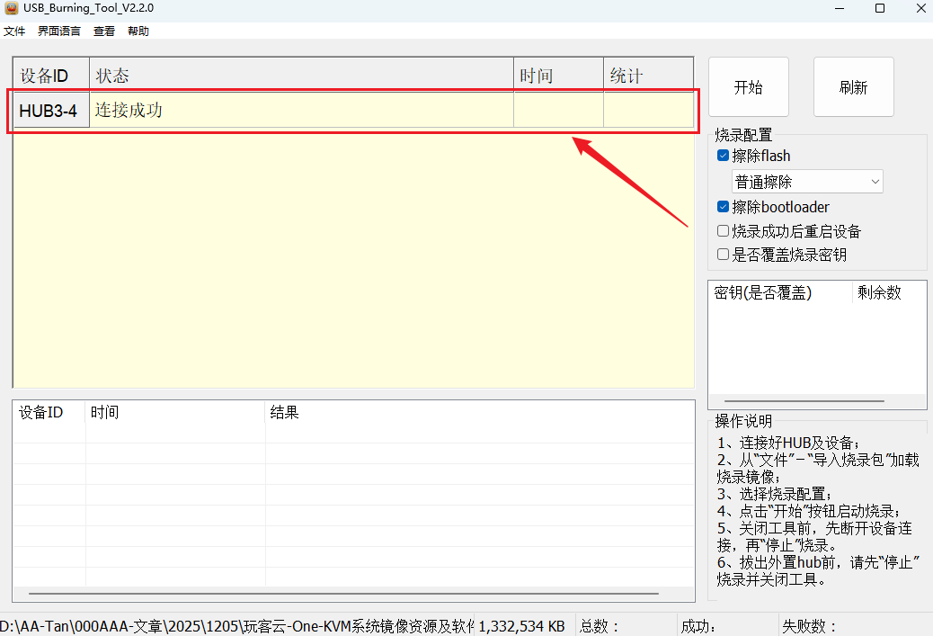 image-20251207213748857