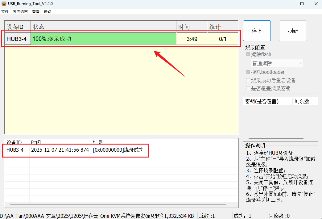 image-20251207214249569