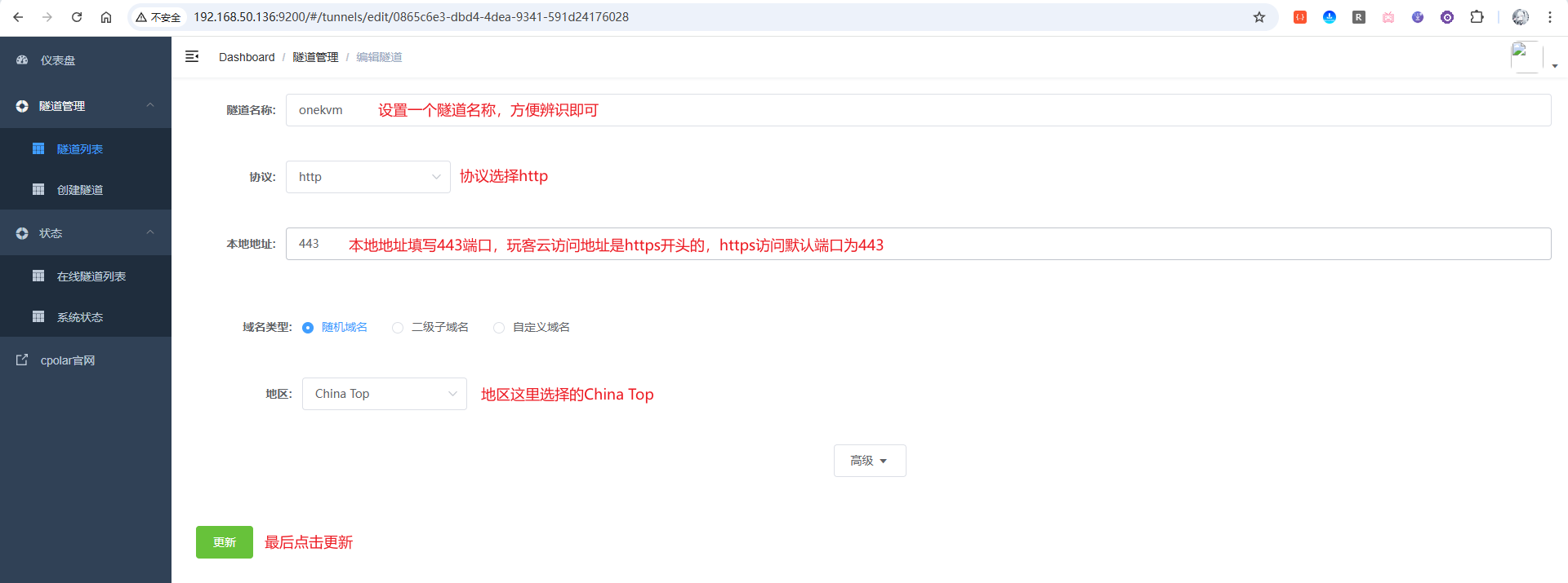 image-20251209164936609