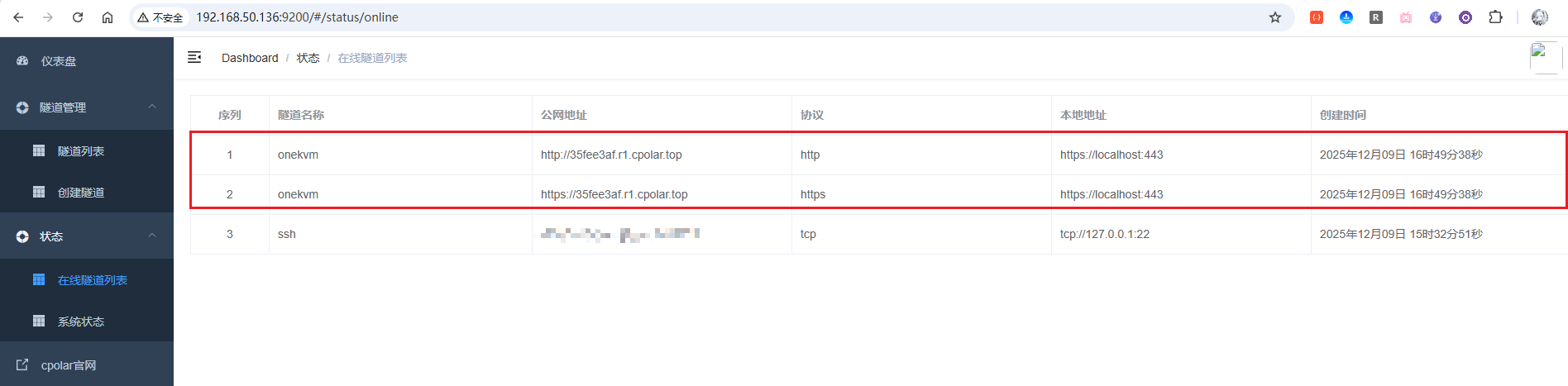 image-20251209165041364