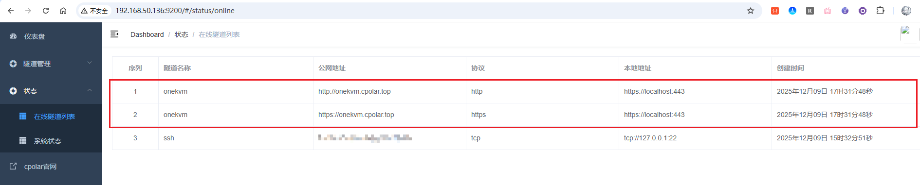 image-20251209173222946