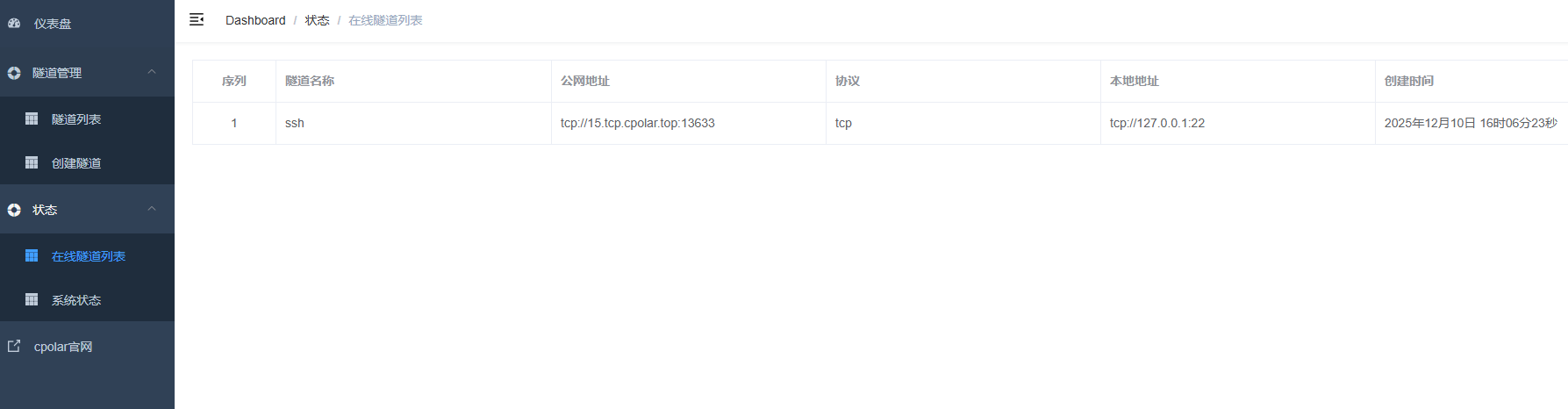 image-20251210160652740