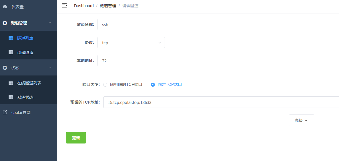 image-20251210160618660