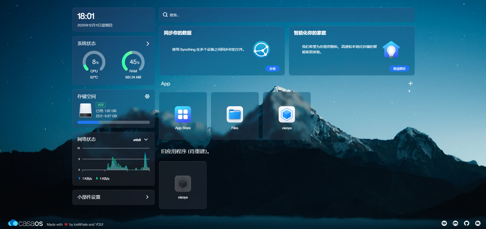 image-20251211180203606