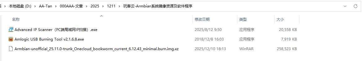 image-20251211162224592