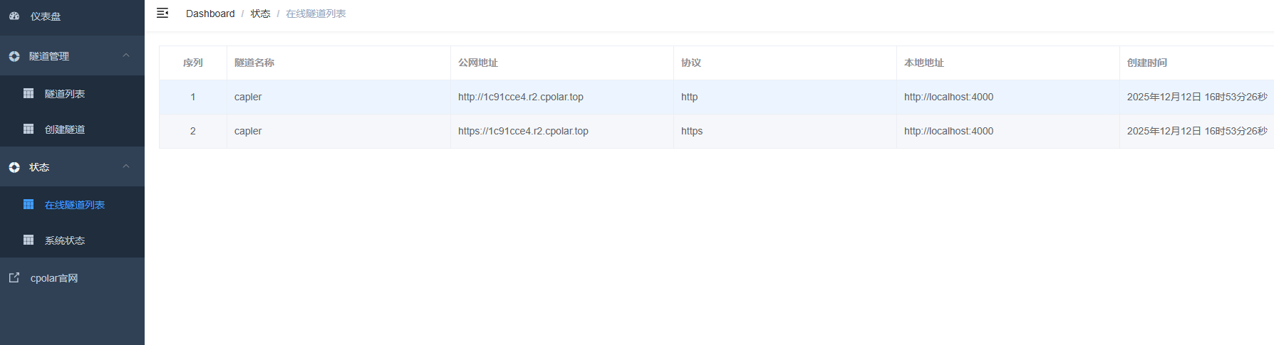 image-20251212165336423