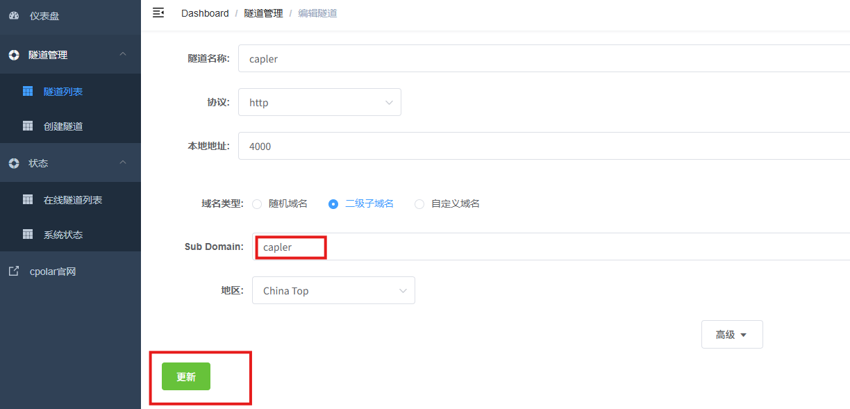 image-20251212165746490