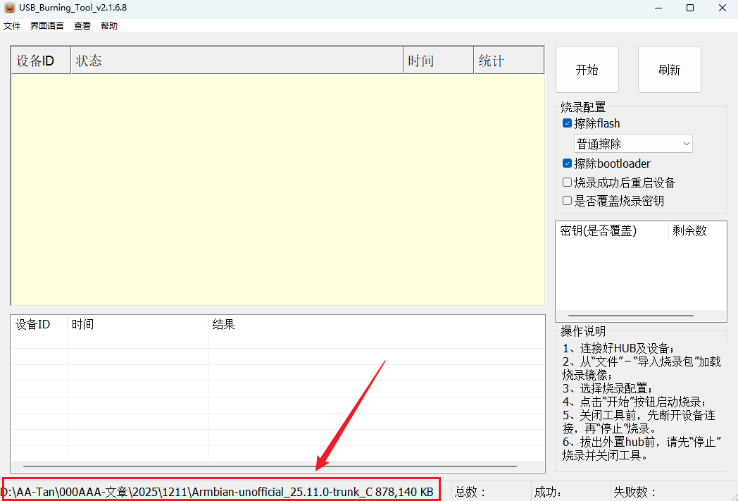 image-20251212160637367