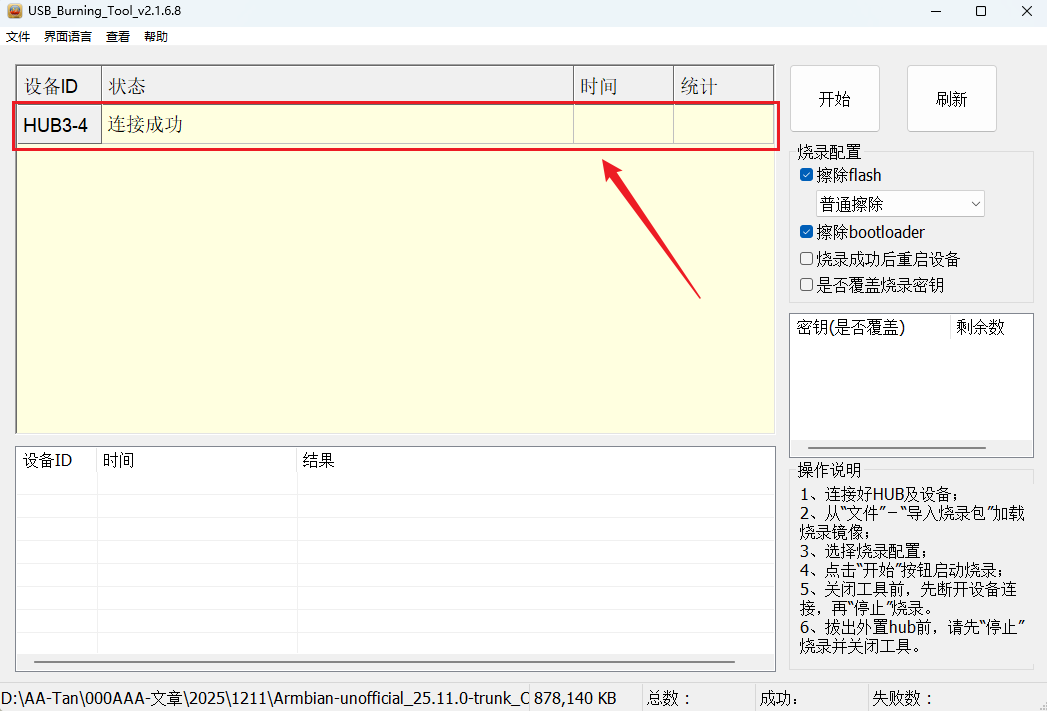 image-20251212160909697