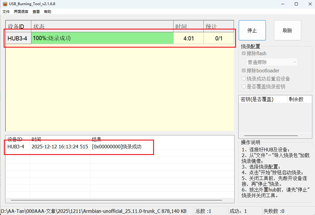 image-20251212161346753