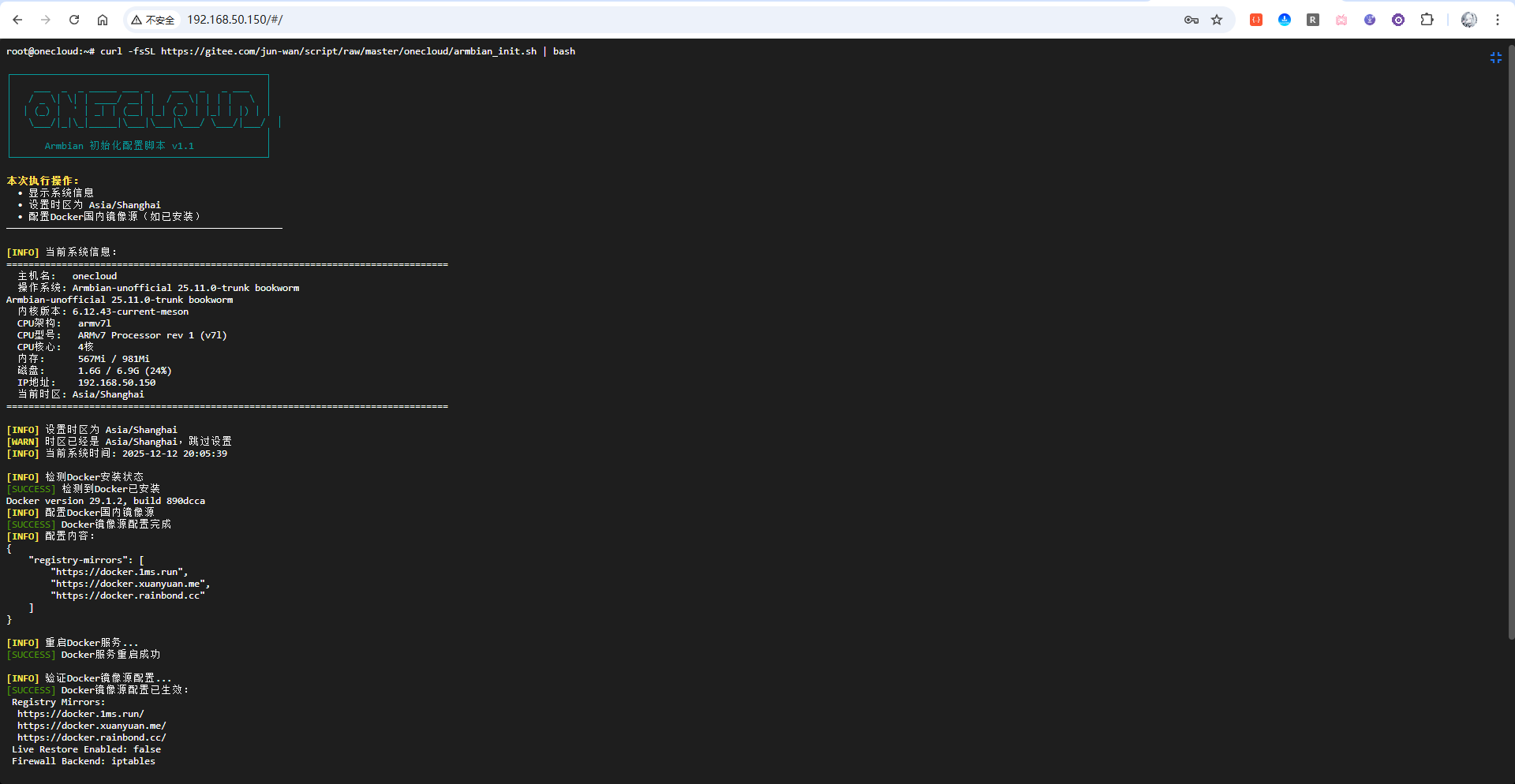 image-20251212200621512