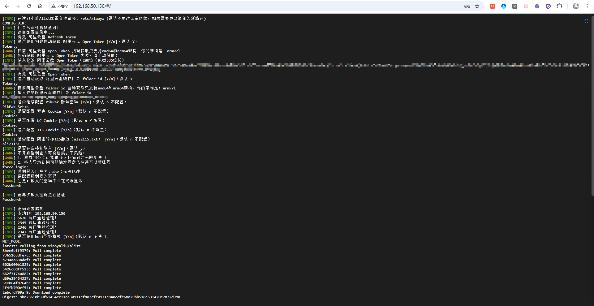 image-20251212204534351